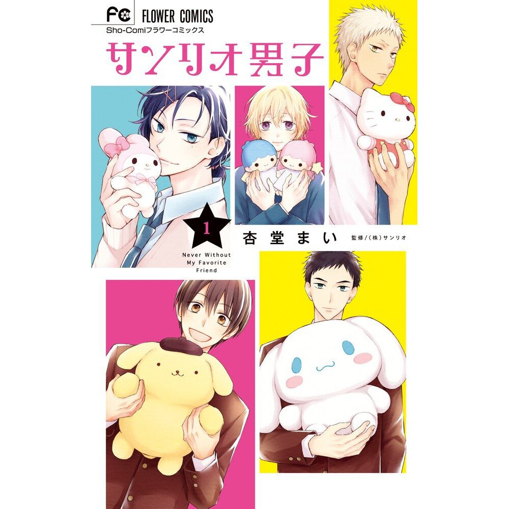 Sanrio Danshi 4.5 FAN BOOK Sanrio Boys From Japan NEW - F/S