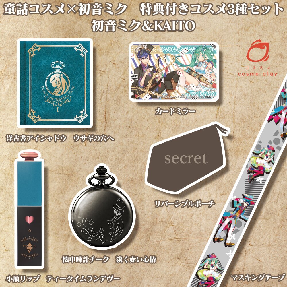 cosme play Fairy Tale Cosmetics × Hatsune Miku Cosmetics Set