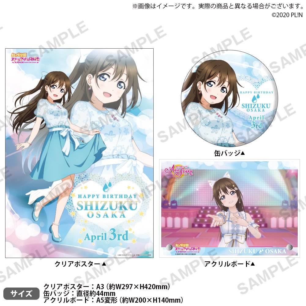 Love Live! Nijigasaki High School Idol Club Nijigasaki High School