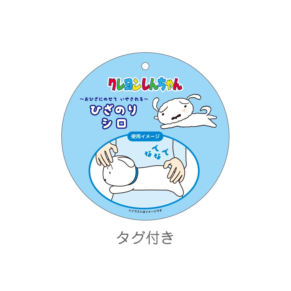 Crayon Shin-chan Lap-Top Plushie Shiro - Tokyo Otaku Mode (TOM)