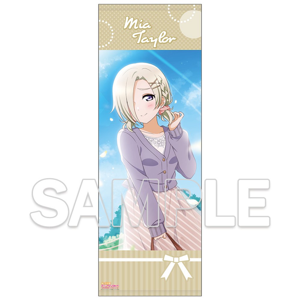 Love Live! Nijigasaki High School Idol Club Big Towel ~Rainbow