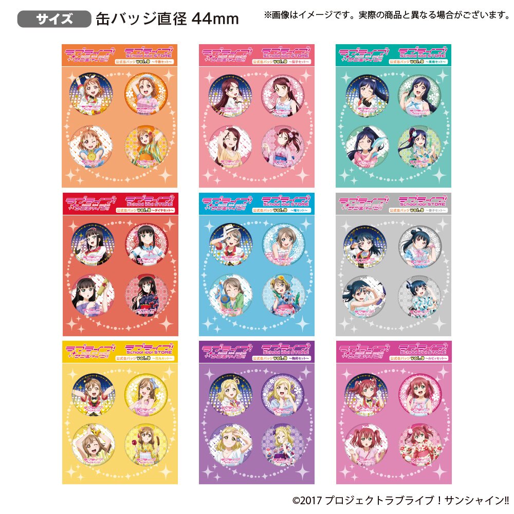 Love Live The School Idol Store Official Pin Badge Set Vol. 9