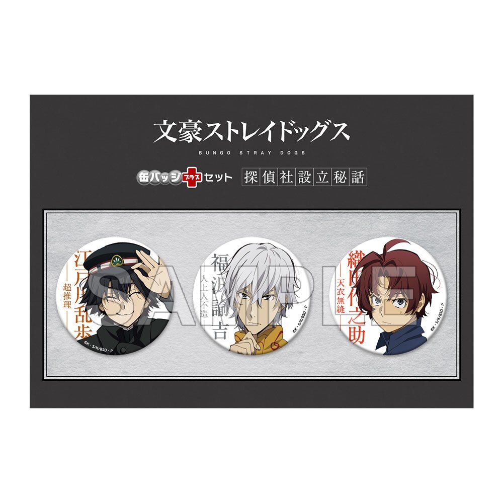 Bungo Stray Dogs The Untold Origins of the Detective Agency Tin Badge Set - Tokyo Otaku Mode (TOM)