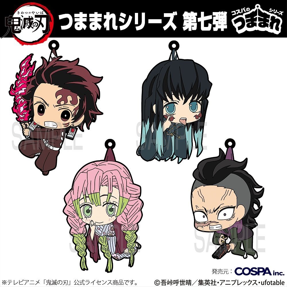 Demon Slayer: Kimetsu no Yaiba Tsumamare Keychain Collection Genya  Shinazugawa: Swordsmith Village Arc Ver.