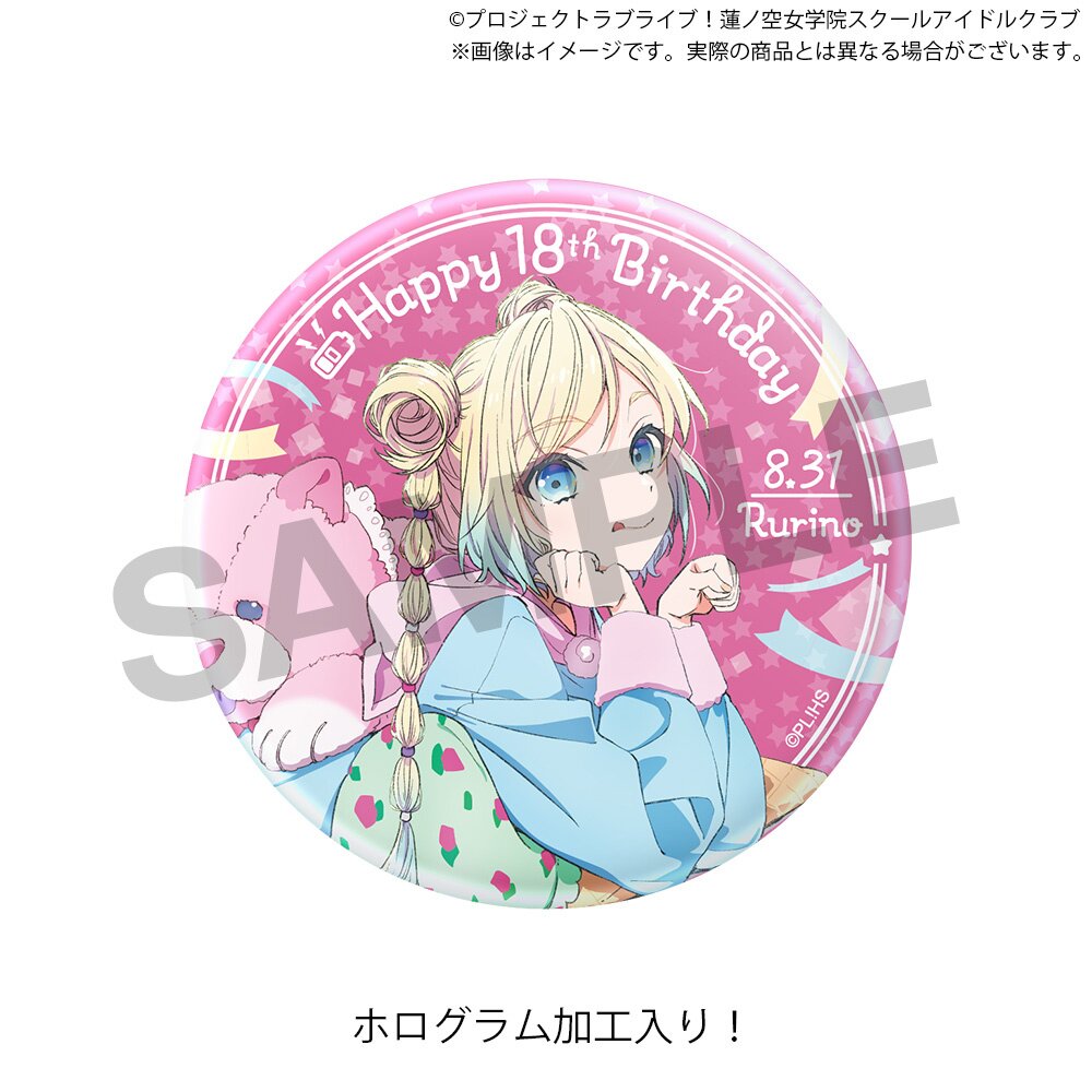 Love Live! Hasu no Sora Jogakuin School Idol Club (Birthday 2025