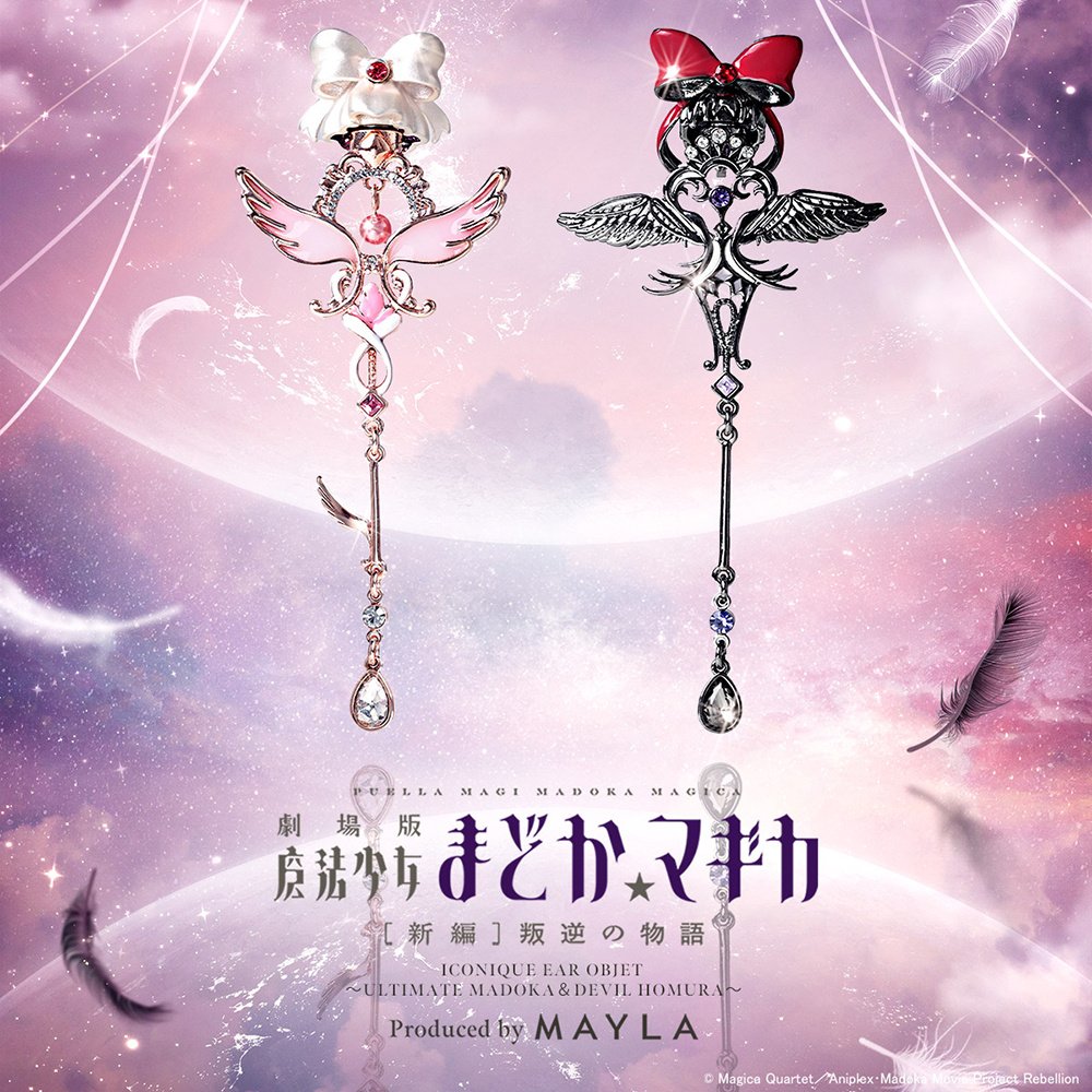 MAYLA Puella Magi Madoka Magica Iconic Ear Object Ultimate Madoka