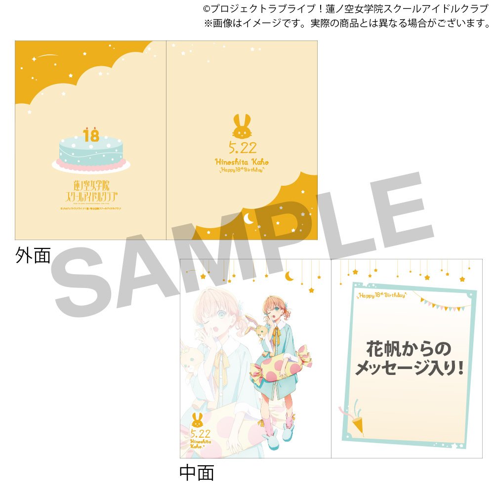 Love Live! Hasu no Sora Jogakuin School Idol Club (Birthday 2025