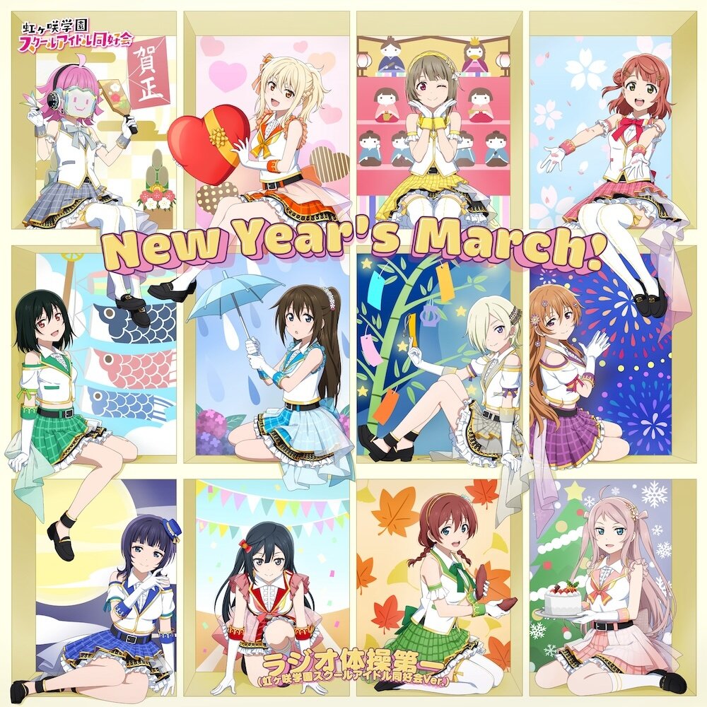 ラブライブ！ CD Amazon.co.jp: TVアニメ『ラブライブ! サンシャイン!!』2期OP