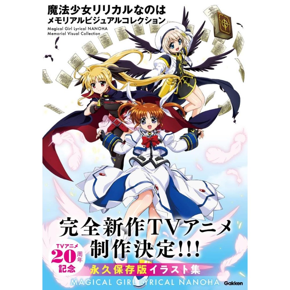 Magical Girl Lyrical Nanoha Memorial Visual Collection - sampul buku ilustrasi