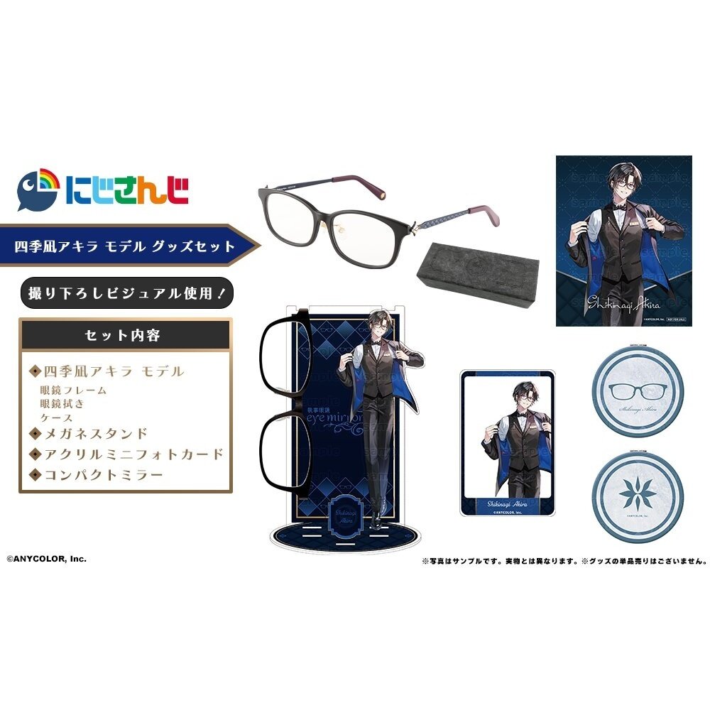 NIJISANJI VOLTACTION Collaboration Glasses Shikinagi Akira Model