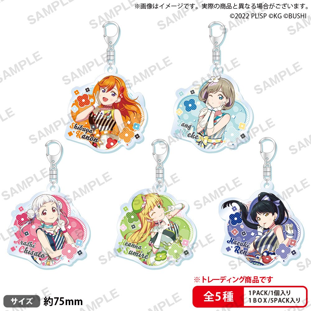Love Live! School Idol Festival Liella! Trading Acrylic Keychain