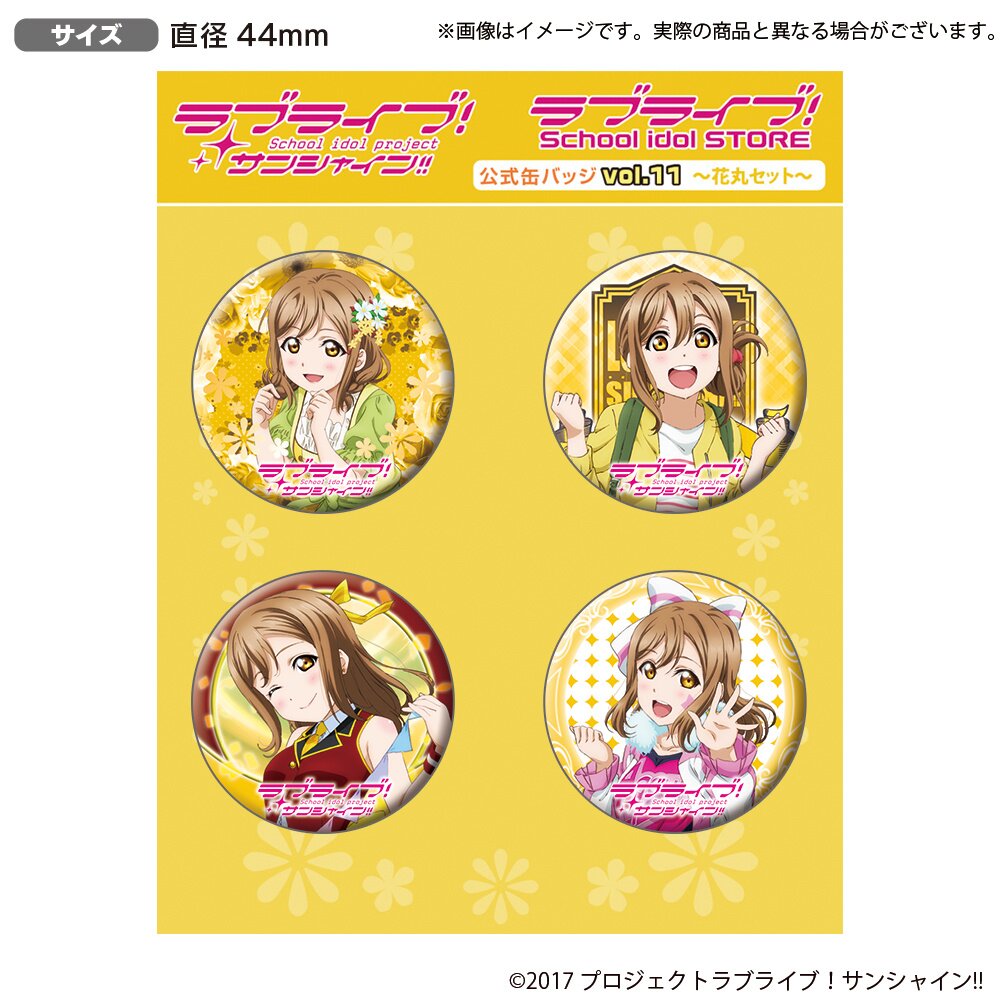 Love Live! Sunshine!! The School Idol Store Official Pin Badge Set Vol. 11