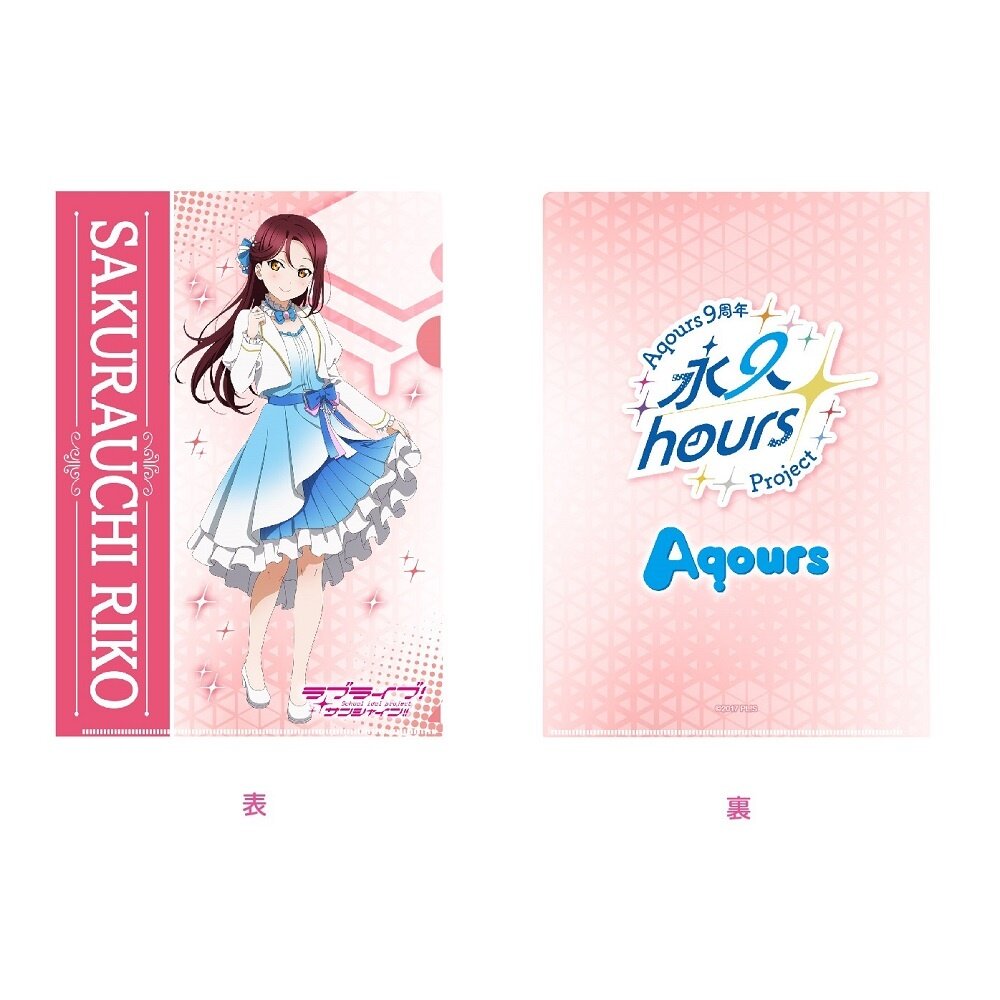 Love Live! Sunshine!! Uranohoshi Girls' High School Store