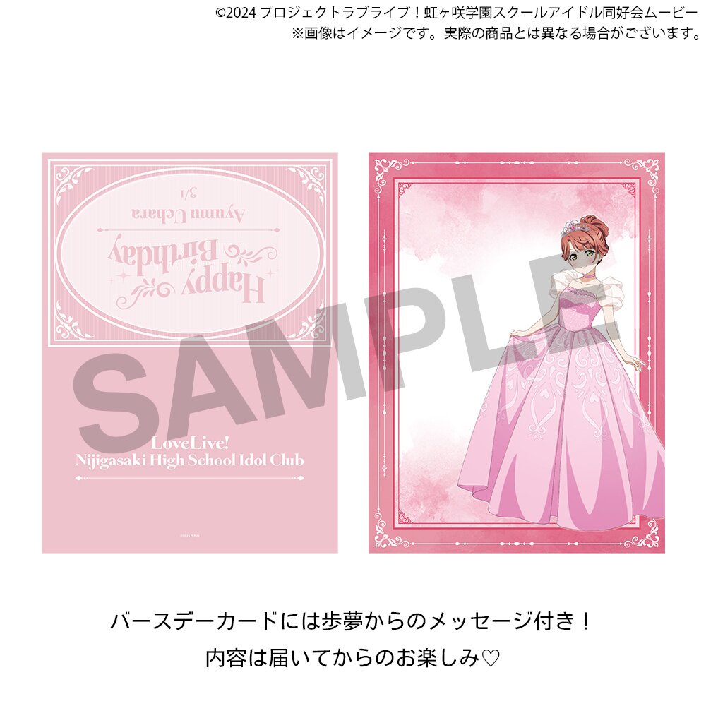 Love Live! Nijigasaki High School Idol Club Nijigasaki High School