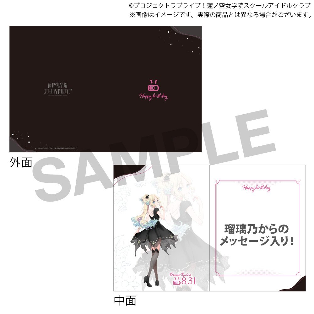 Love Live! Hasu no Sora Jogakuin School Idol Club Hasu no