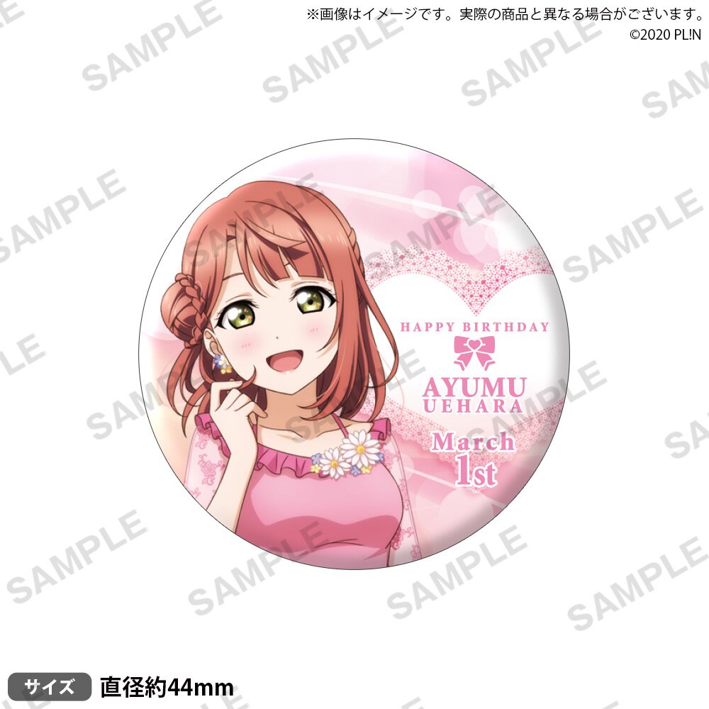 Banpresto Figure Love Live! Nijigasaki – AYUMU Uehara, 16 Cm, Colori Multipli