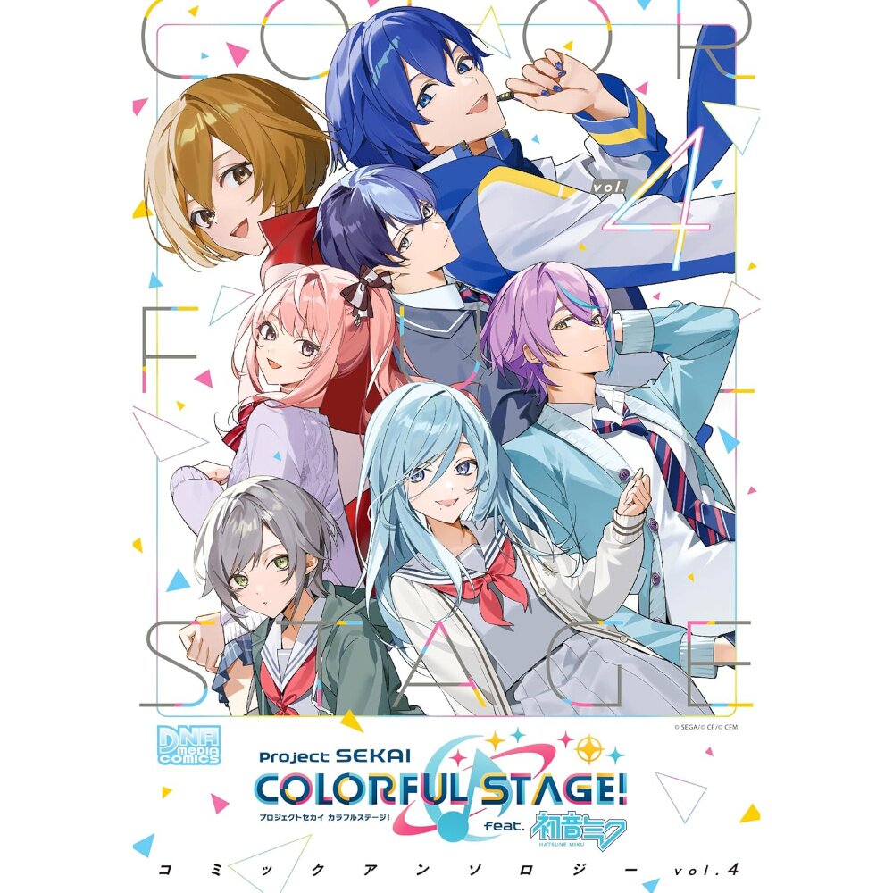Project Sekai Colorful Stage! feat. Hatsune Miku Comic Anthology