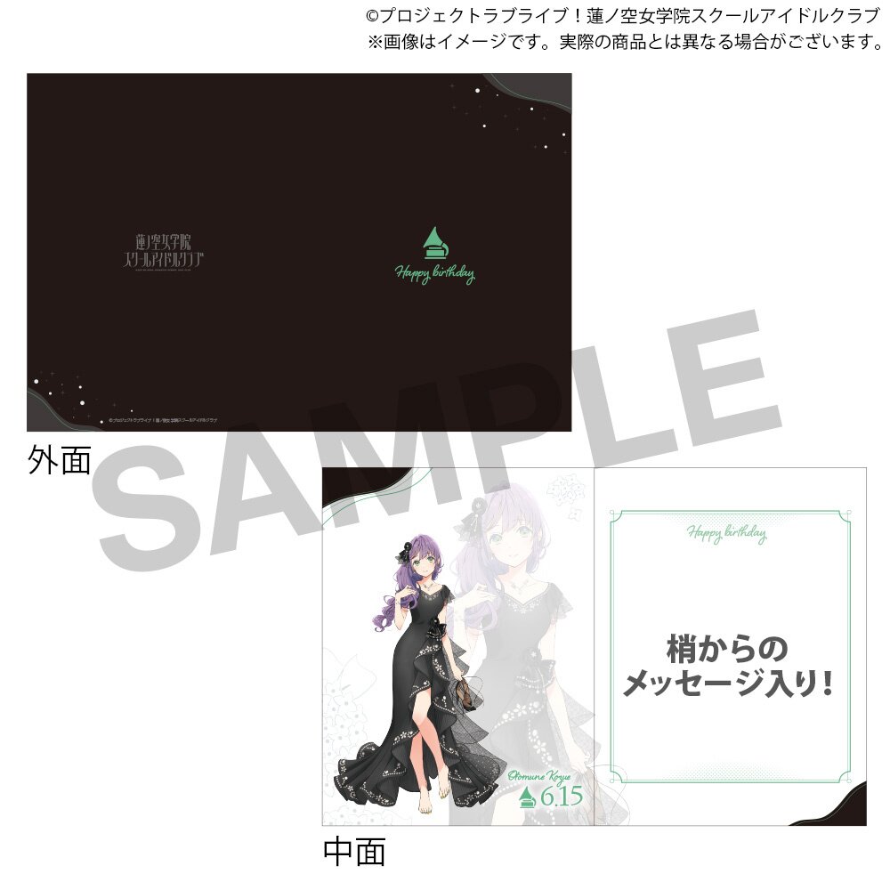 Love Live! Hasu no Sora Jogakuin School Idol Club Hasu no Sora