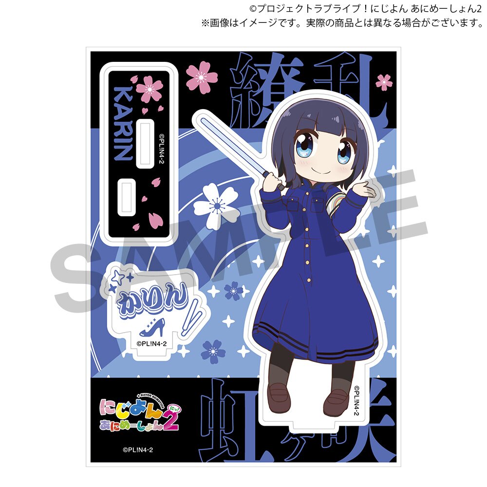 Love Live! Nijigasaki High School Idol Club Nijigasaki High School