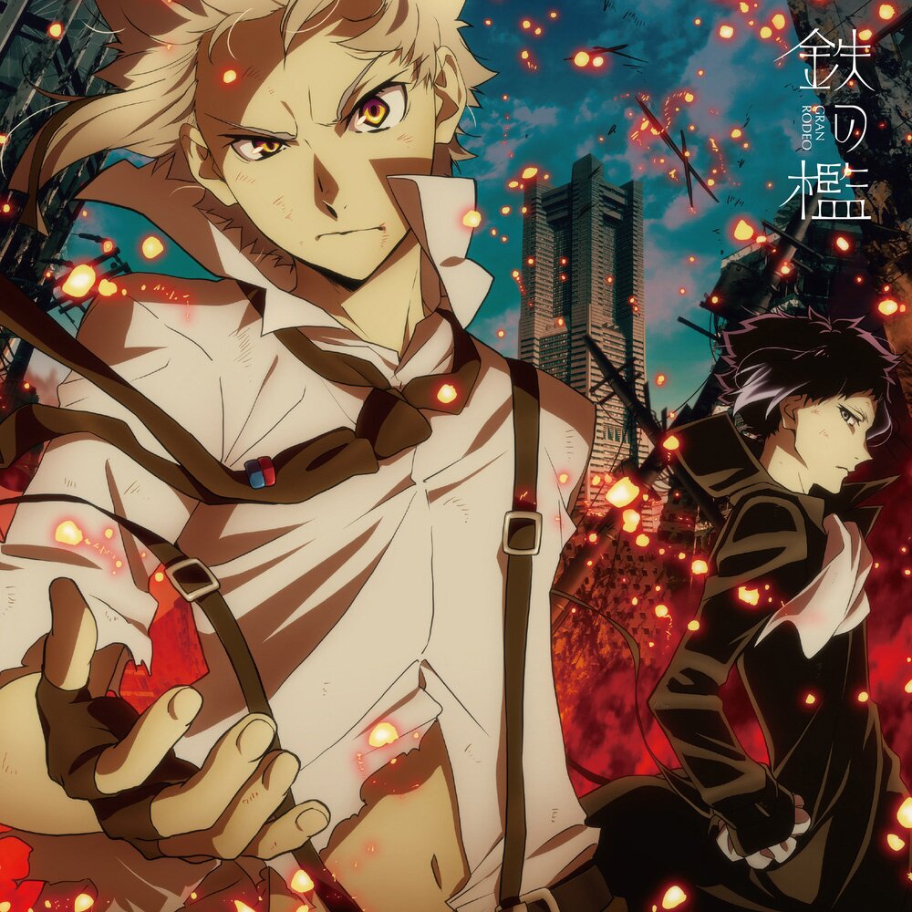 Tetsu no Ori | TV Anime Bungo Stray Dogs 5th Season Opening Theme Song CD