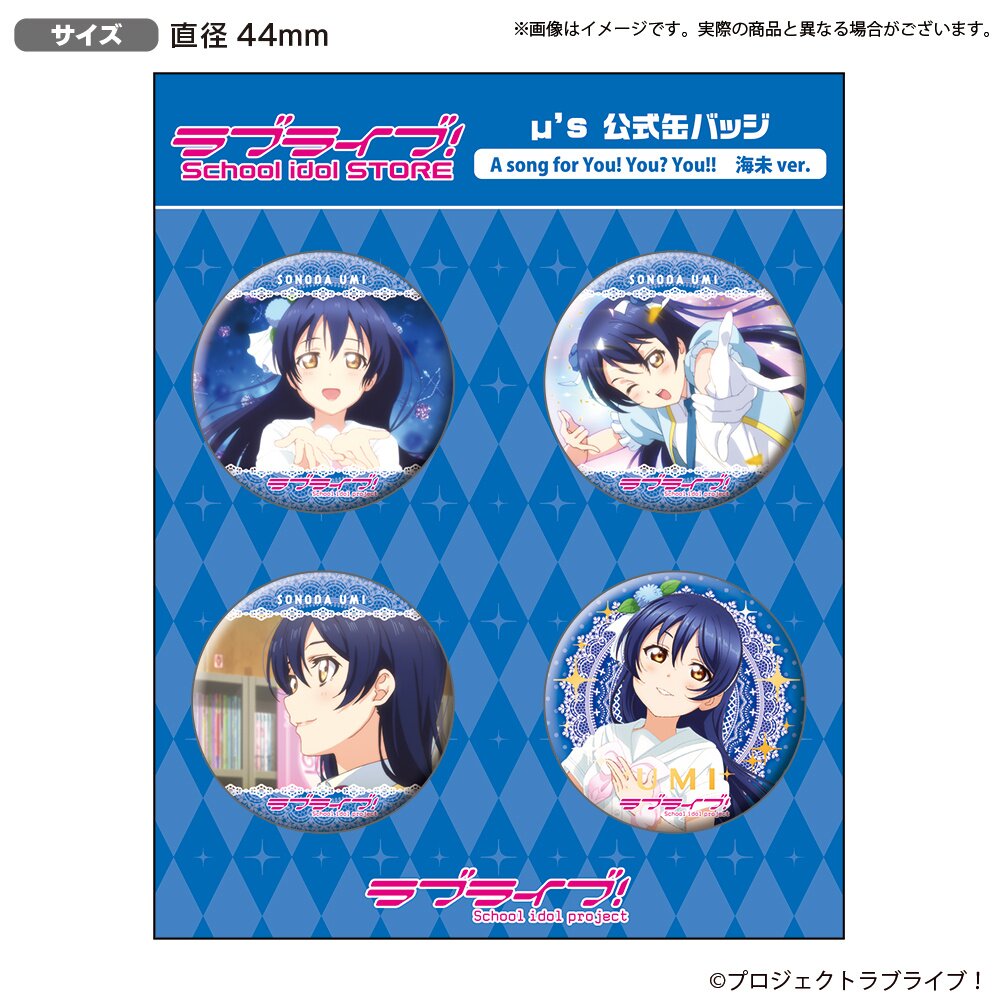 Love Live! School Idol Store μ's A song for You! You? You