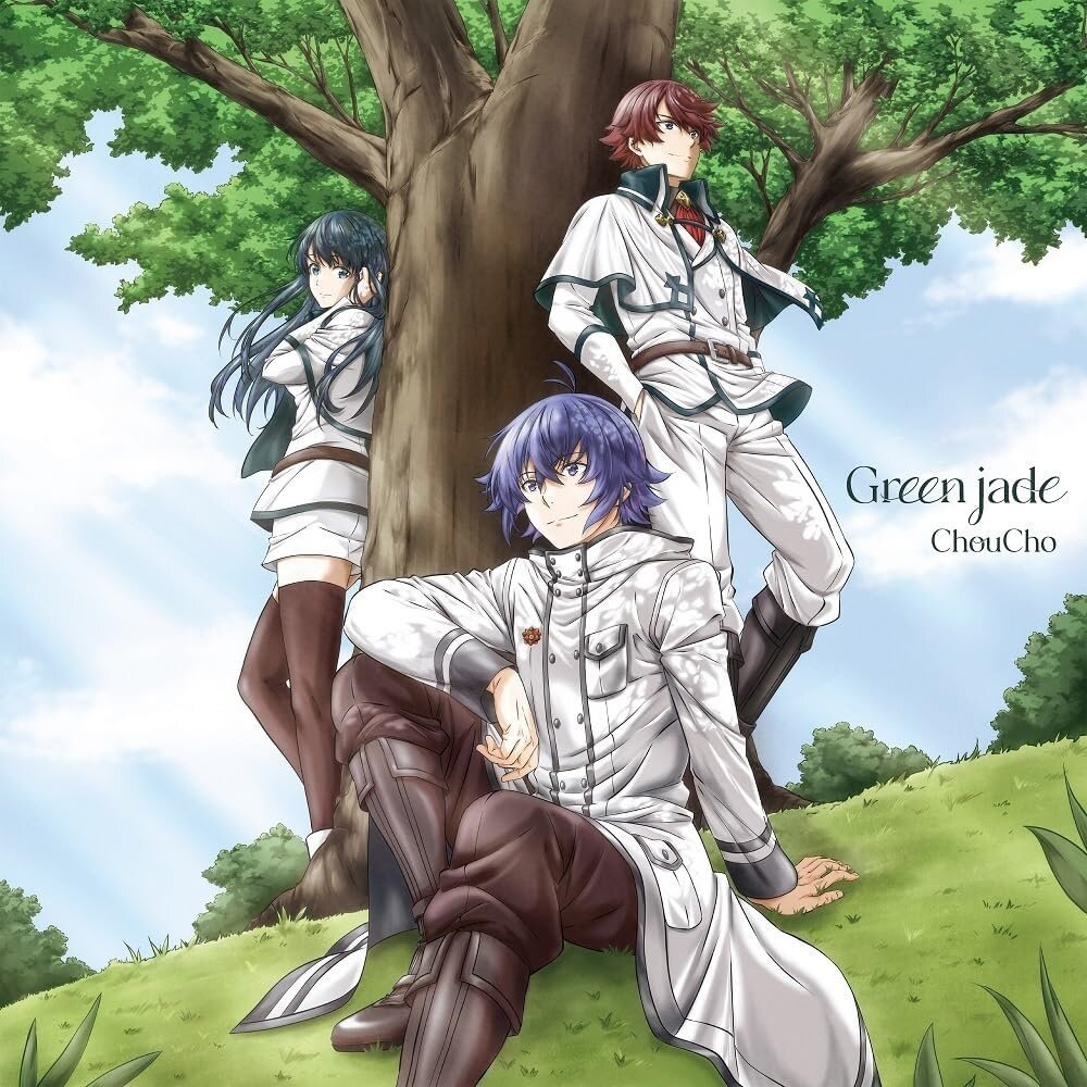 Green jade | TV Anime The Wrong Way to Use Healing Magic Ending Theme Song  CD - Tokyo Otaku Mode (TOM)