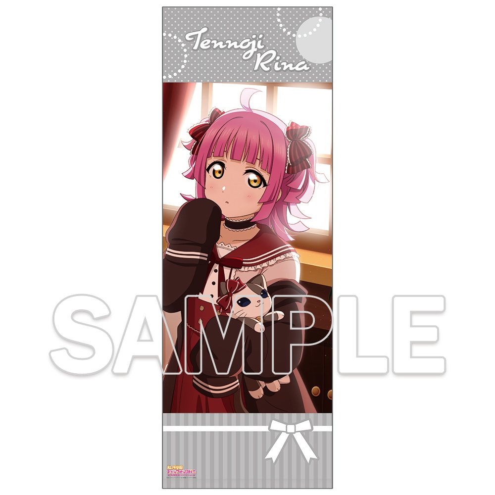 Love Live! Nijigasaki High School Idol Club Big Towel ~Rainbow