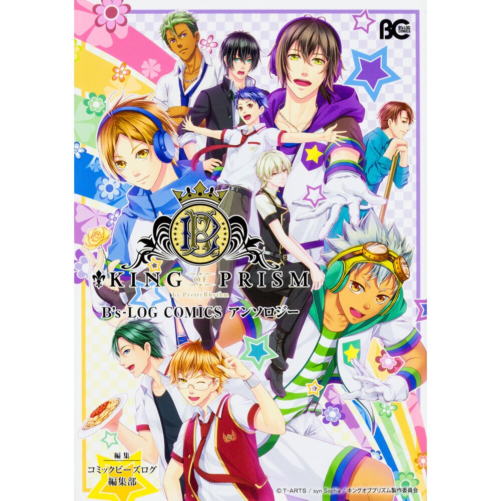 King of Prism by Pretty Rhythm 