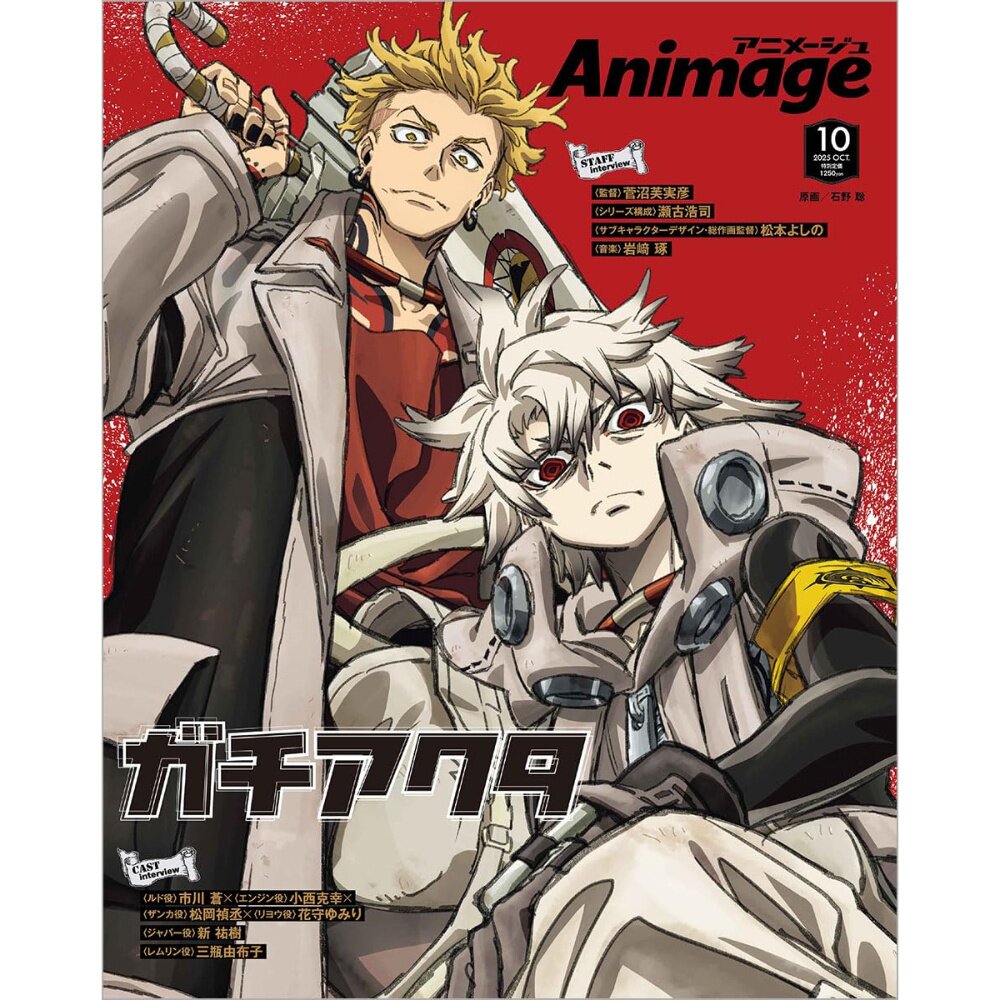 Animage October 2025 - Tokyo Otaku Mode (TOM)