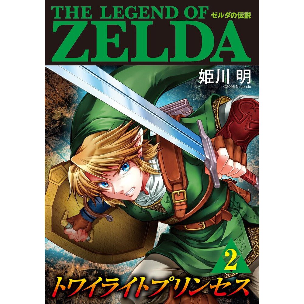 The legend of zelda twilight princess manga 2