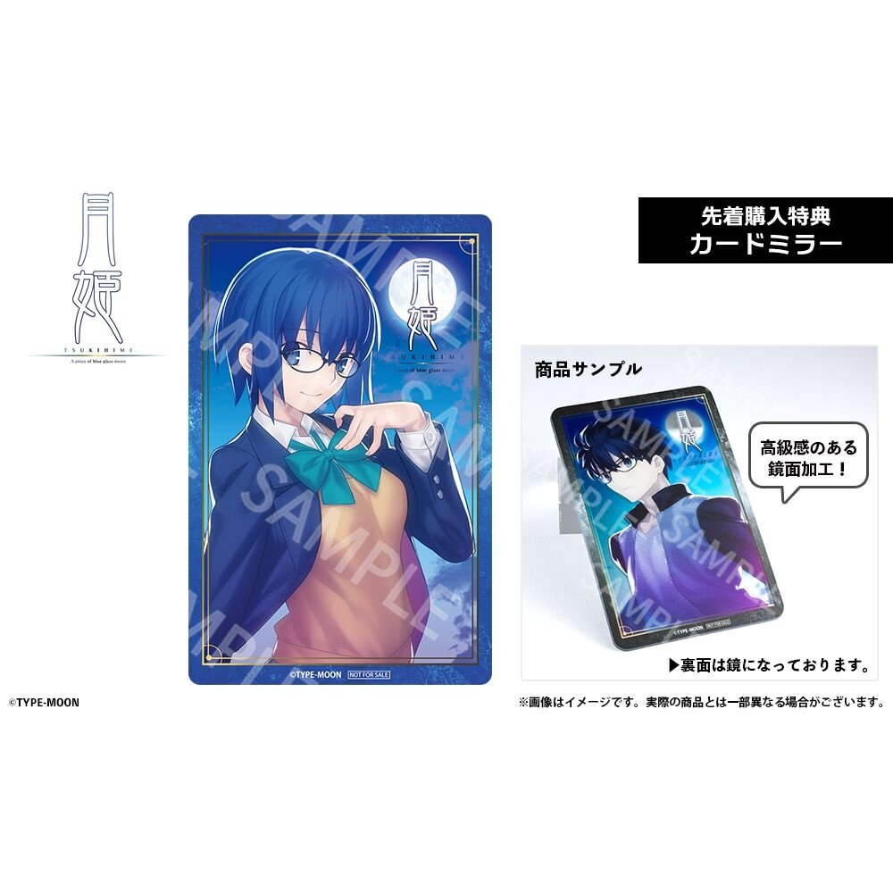 Tsukihime -A piece of blue glass moon- Collaboration Glasses Ciel Model:  Type-Moon - Tokyo Otaku Mode (TOM)