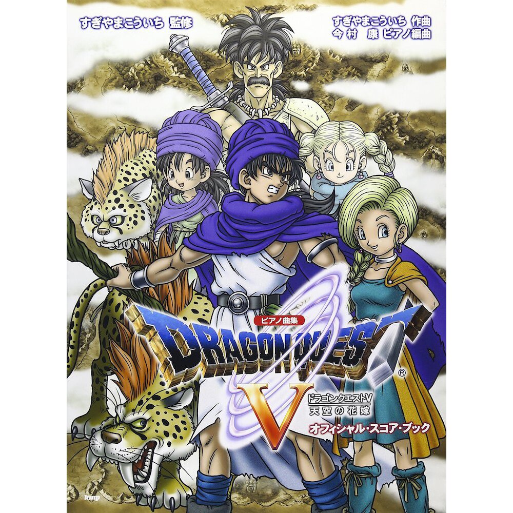 Dragon Quest V Official Piano Score Book - Tokyo Otaku Mode (TOM)