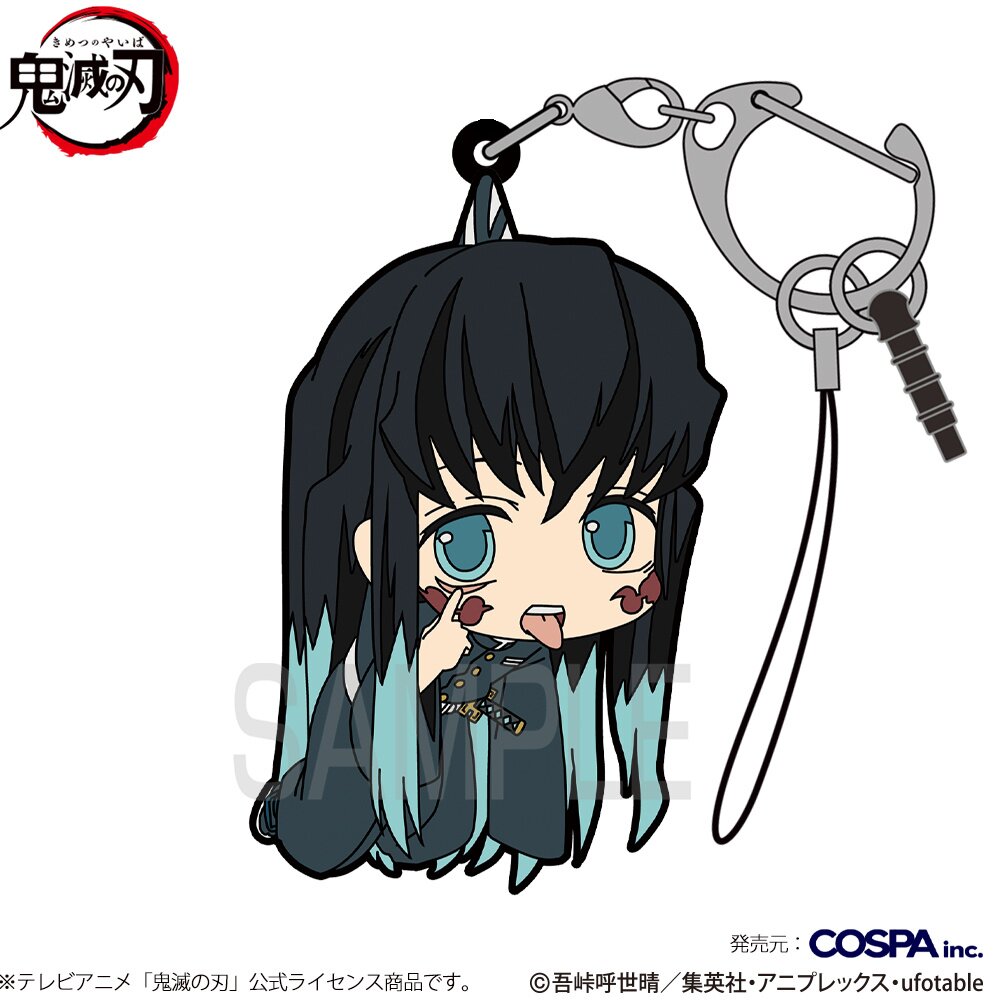 Demon Slayer: Kimetsu no Yaiba Tsumamare Keychain Collection Muichiro ...