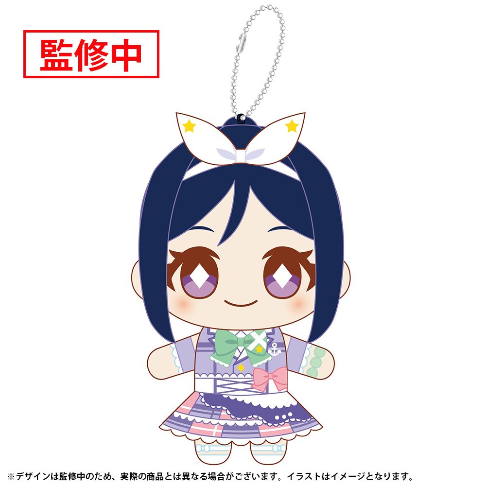 Love Live! Sunshine!! Nui Live! Mascot Keychain Ver. Is Your Heart