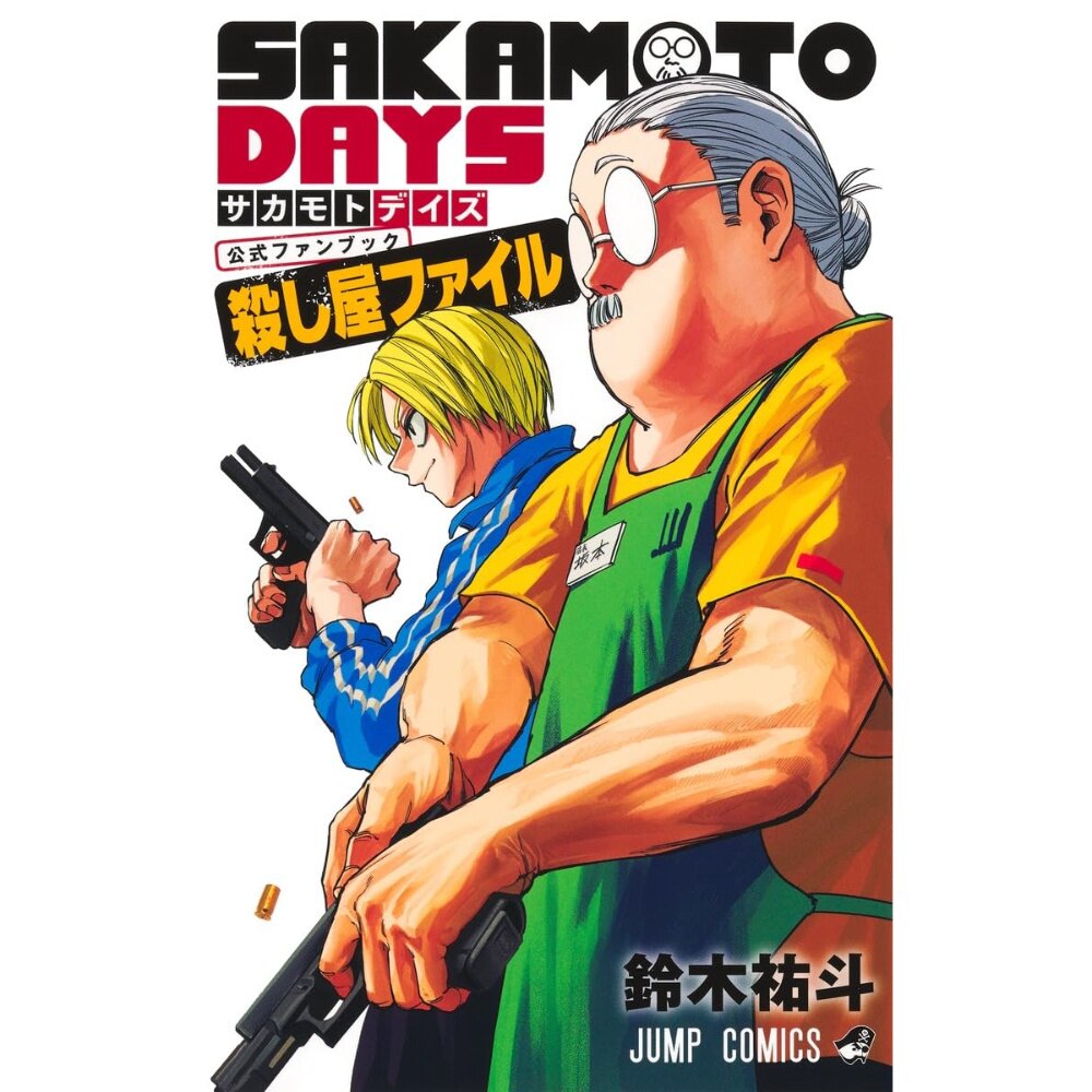 Sakamoto Days Official Fanbook: Koroshiya File 100% OFF - Tokyo