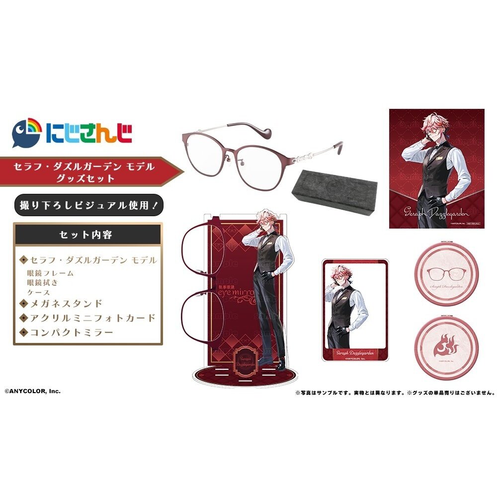NIJISANJI VOLTACTION Collaboration Glasses Seraph Dazzlegarden