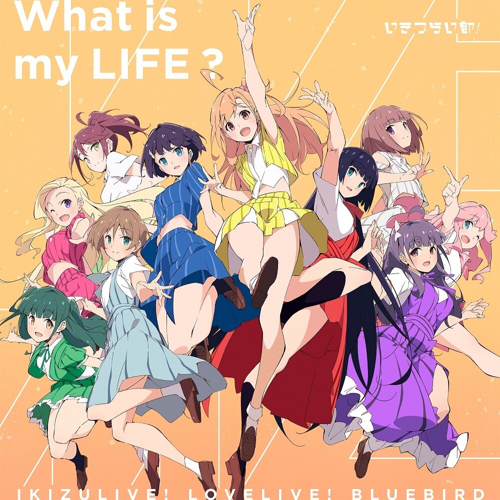 What is my LIFE? | Ikizulive! Love Live! Bluebird 1st Single CD
