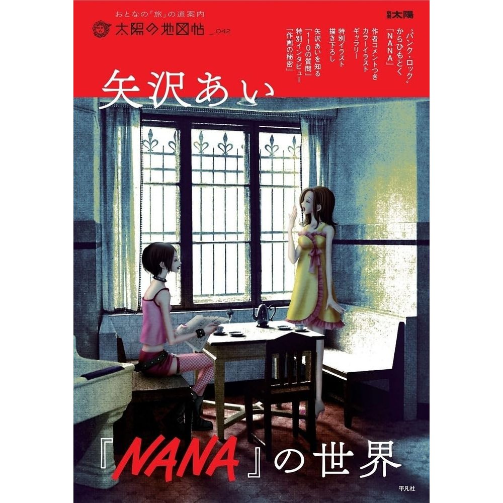 Yazawa Ai: NANA no Sekai - Tokyo Otaku Mode (TOM)