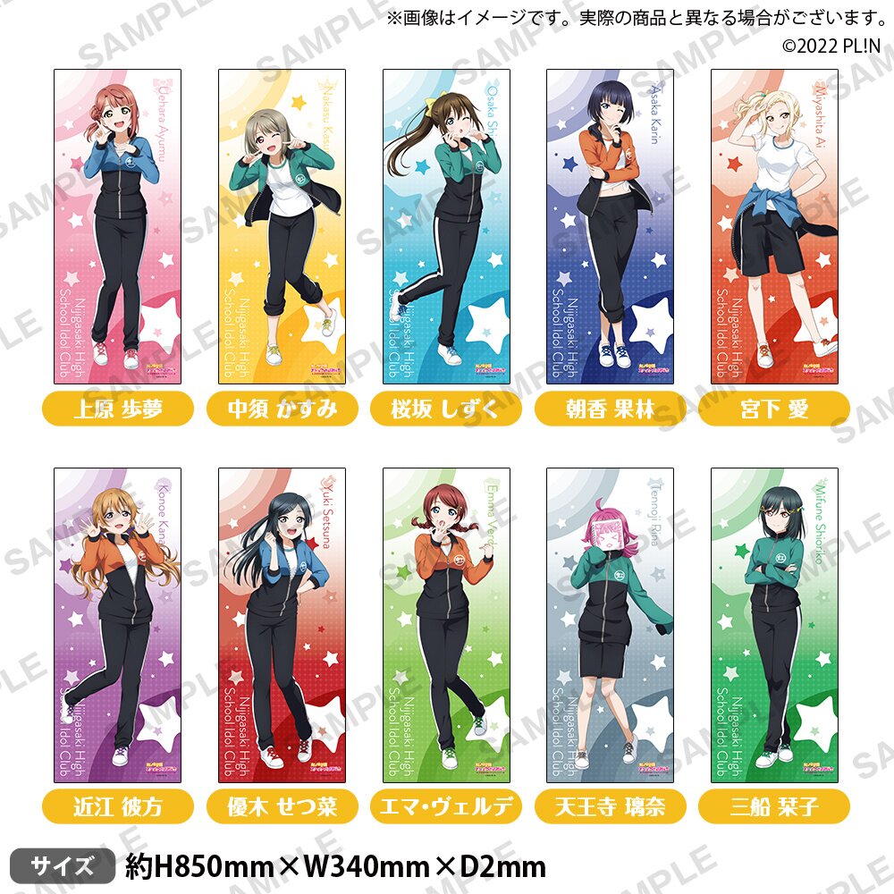 Love Live! Nijigasaki High School Idol Club Face Towel Collection