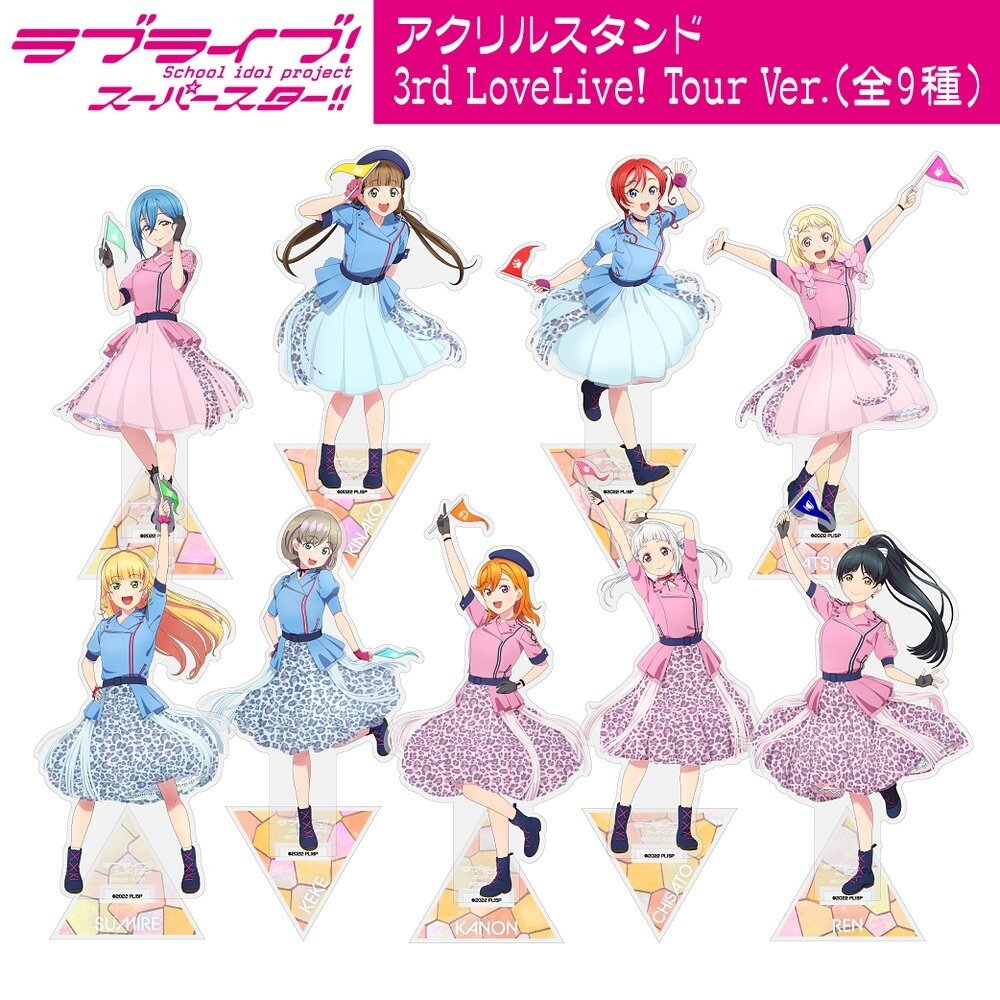Love Live! Superstar!! Acrylic Stand Shiki Wakana: 3rd Love Live 