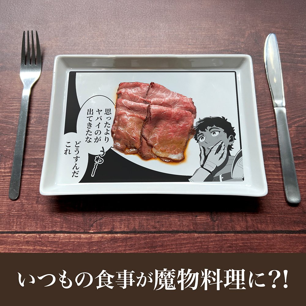 Delicious in Dungeon Comic Dish Kabru Something Even More Dangerous