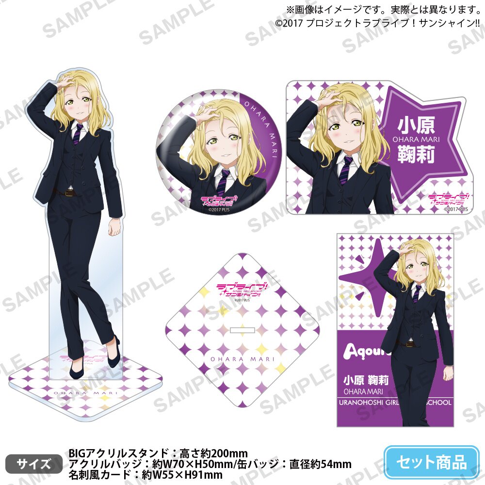 Lovelive! Sunshine Mari Ohara offers birthday figure