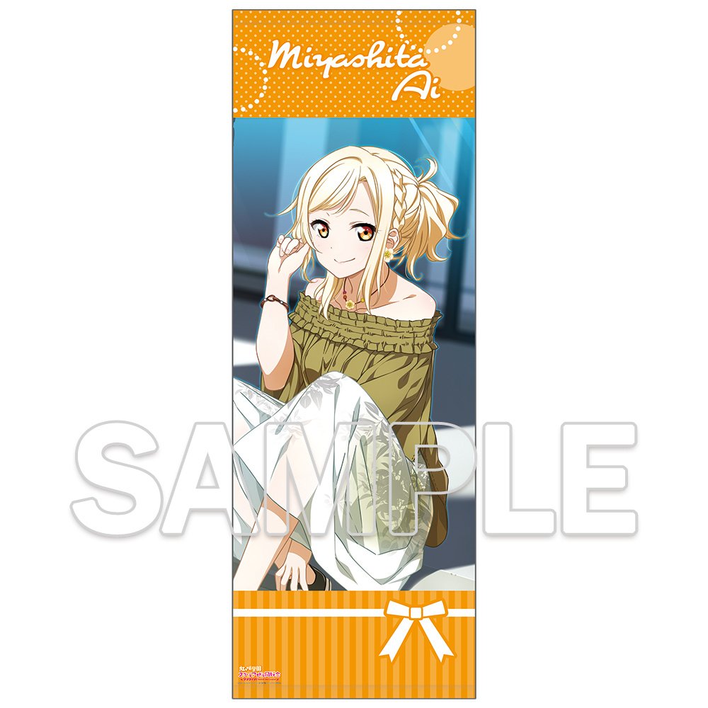 Love Live! Nijigasaki High School Idol Club Big Towel ~Rainbow