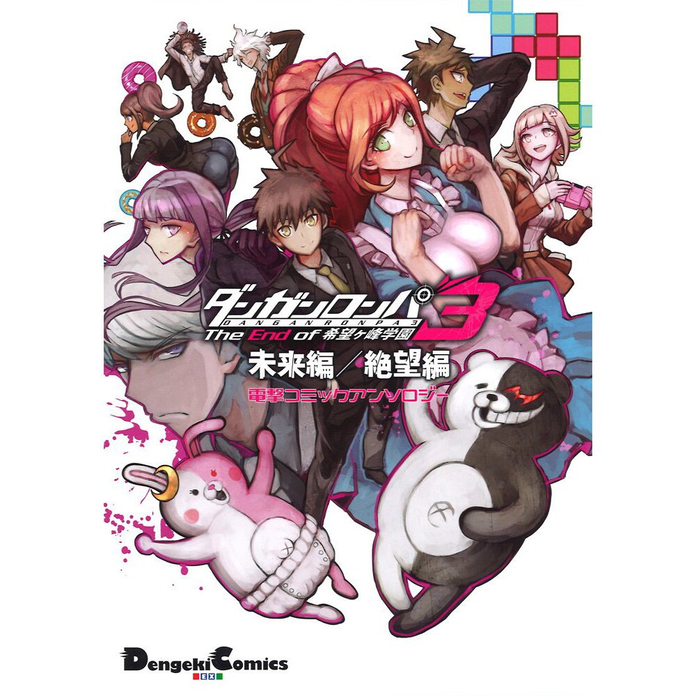 Danganronpa 3: The End of Hope's Peak High School em português