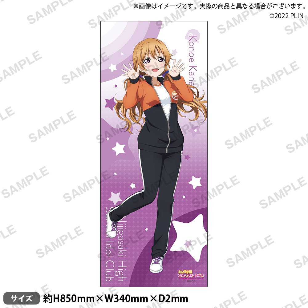 Love Live! Nijigasaki High School Idol Club Face Towel Collection