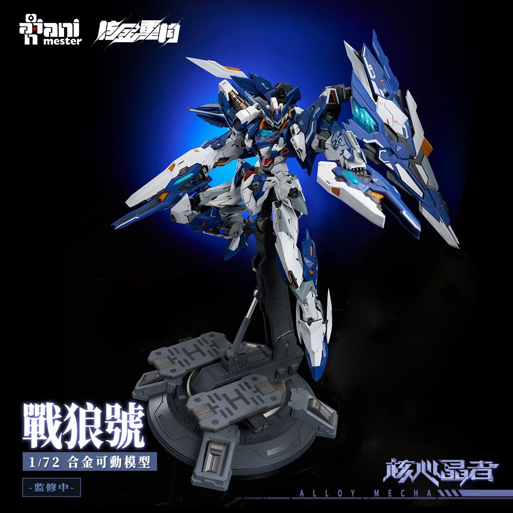 Crystal Envoy Wolf Warrior: Mega Mode 1/72 Scale Action Figure