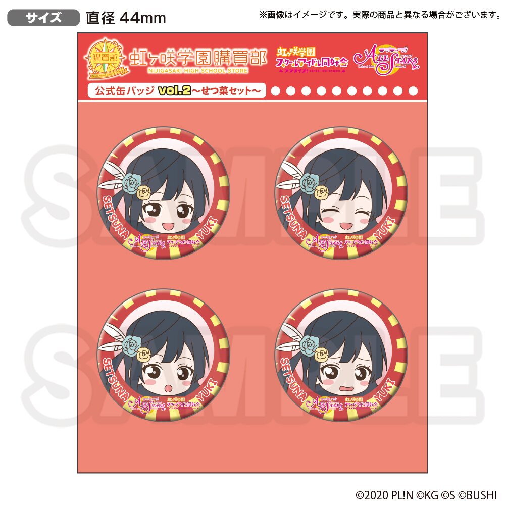 Love Live! Nijigasaki High School Idol Club Love Live