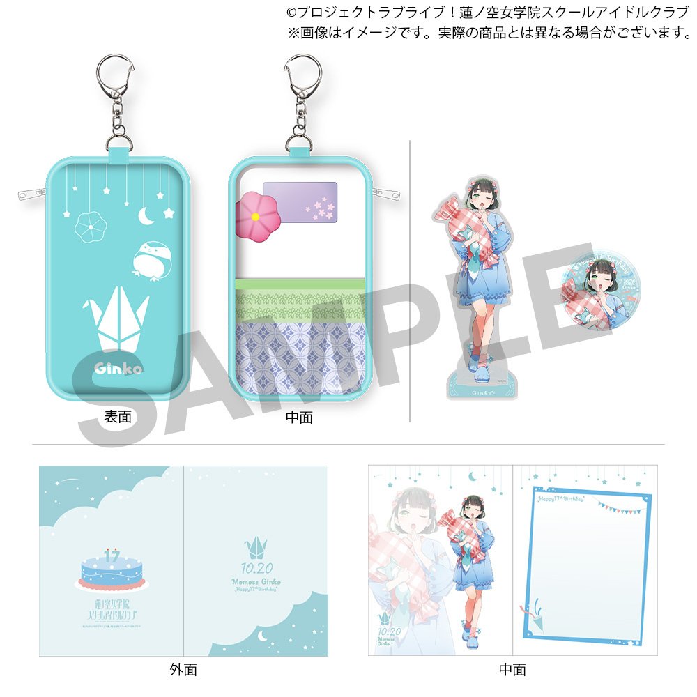 Love Live! Hasu no Sora Jogakuin School Idol Club (Birthday 2025
