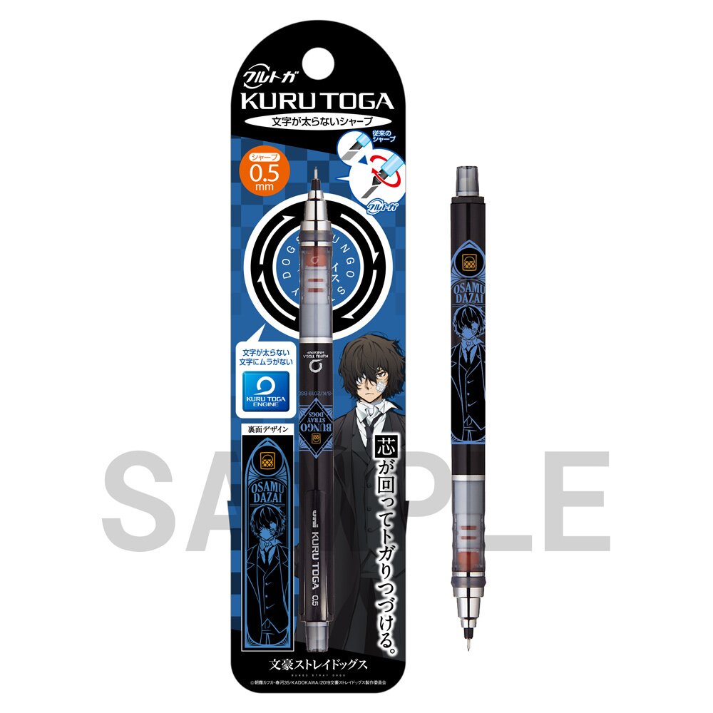Bungo Stray Dogs Kurutoga 0.5mm Mechanical Pencil Collection