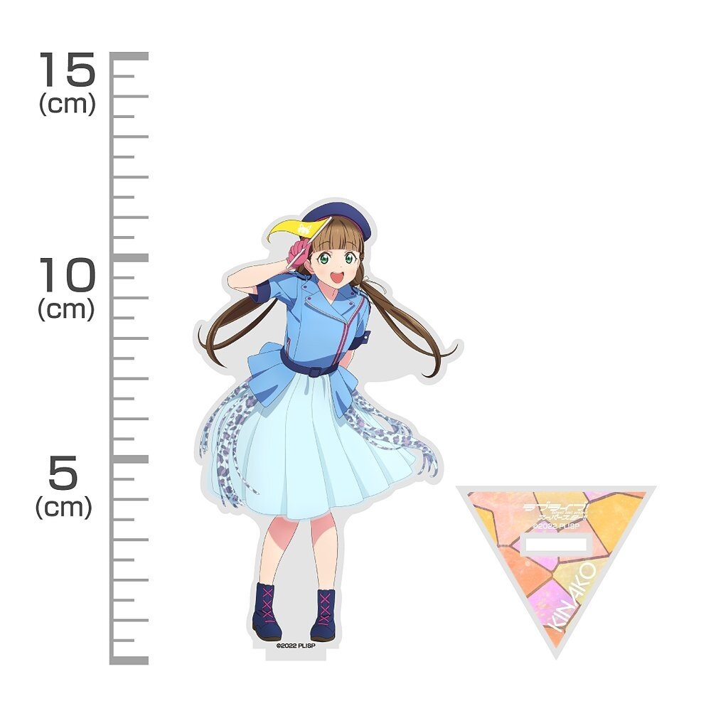 Good Smile Company Love Live! Superstar!! Kinako Sakurakoji Plushie | 6.6" Sitting Style Anime Collectible